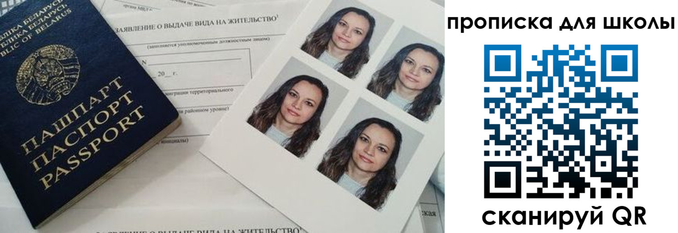 временная регистрация собственник в Новгородской области