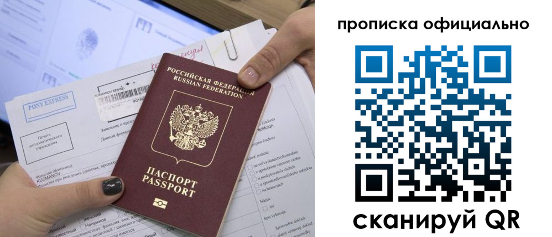 найти адрес прописки в Новгородской области