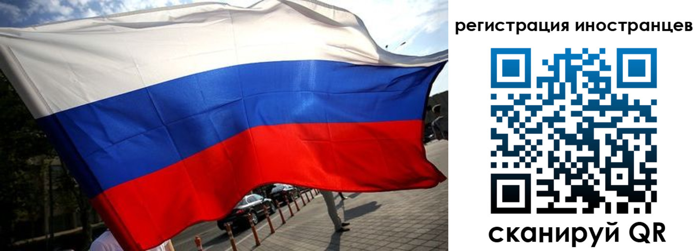 временная регистрация законно в Новгородской области