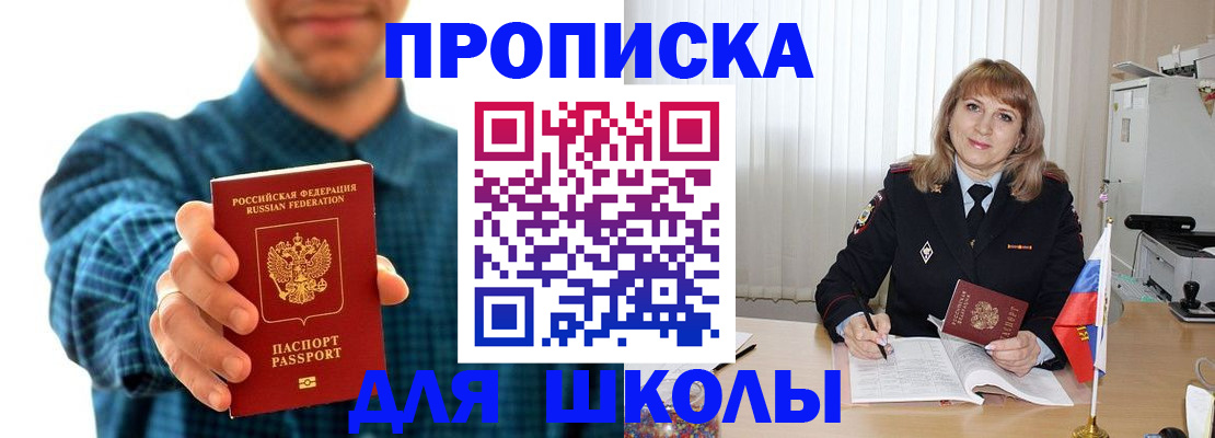 купить прописку в Новгородской области