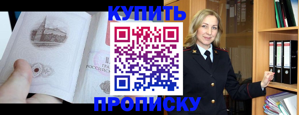 прописка для школы в Новгородской области