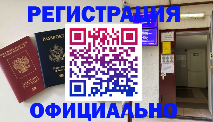 прописка ребенка в Новгородской области